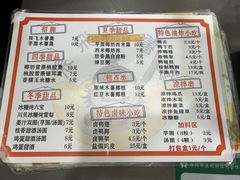 -张飞木薯羹(金鱼巷店)