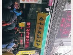 -孙庆海腊牛肉店(大皮院店)