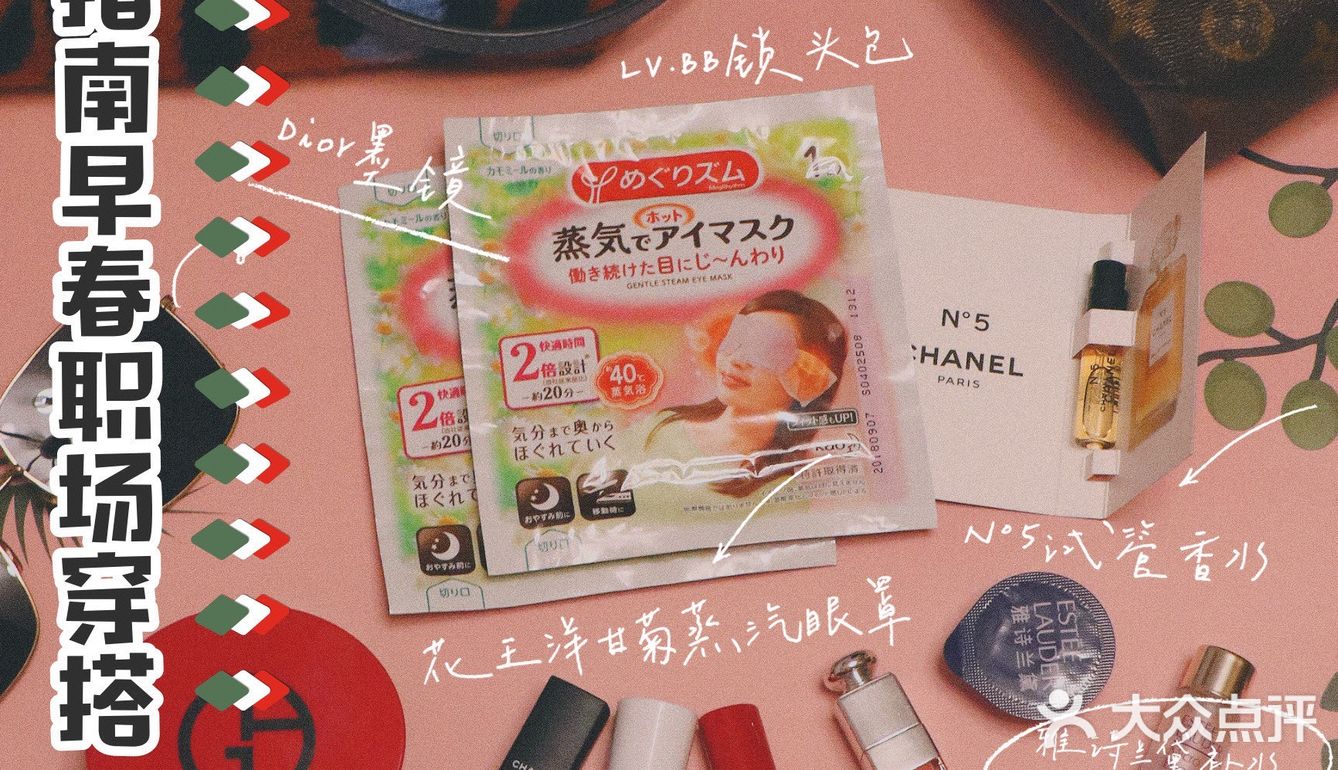 女神修炼指南 ♥️| 早春职场穿搭𝐎𝐎𝐓𝐃🧥
