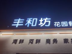 -丁老爷子苏香圆