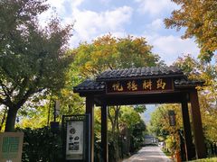 -悦禧耕岛酒店·指月坞餐厅·旺山特色农家乐