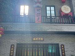 -顺德渔村·岭南一号