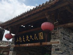 -云水谣景区-土楼之光文化园