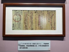 -李叔同故居纪念馆