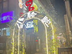 -福苗小骆驼烧烤(莲湖路店)