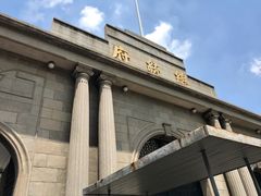 -南京中国近代史遗址博物馆(南京总统府)