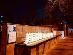 -Catch Bagel(芳草地店)