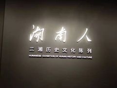 -马王堆汉墓遗址