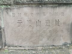-金堂县云顶石城风景区