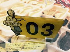 -饺子先生(世豪店)