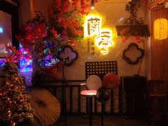 -蘭葶花酒馆(鼓楼店)