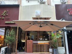 -AFS Cafe & Canteen(闽江二路店)