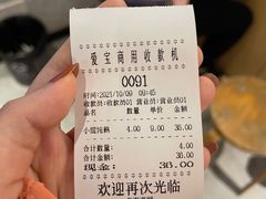账单-梦花街馄饨店(中华苑店)