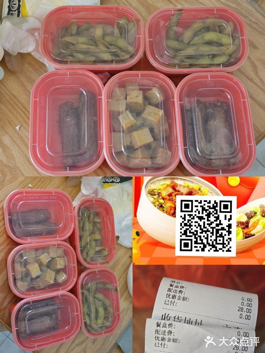 难以置信!绝味鸭脖外卖0元送