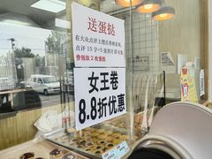 -包满意面包糕点(东坝店)
