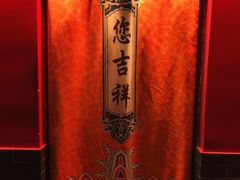 -白家大院·王府宫廷菜(苏州街店)