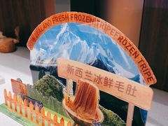 -巴奴毛肚火锅(新街口金鹰店)