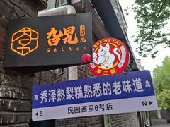 -天津五大道文化旅游区