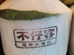 -不仔客海鲜·烧烤·270度海景餐厅(大东海店)