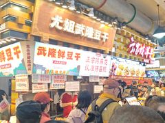 -丁家坡洋芋·观音桥好吃街A区(全国总店)