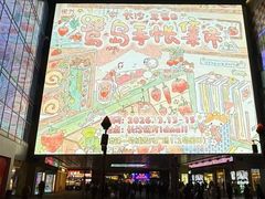 -长沙悦方ID MALL