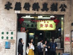 门面-公利真料竹蔗水(中环店)