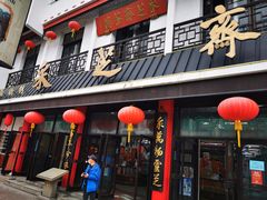 -采芝斋评弹茶馆(观前街店)