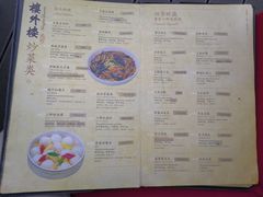 -楼外楼(西湖景区孤山路店)