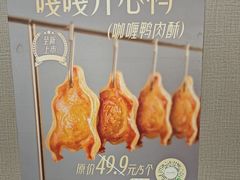 -全聚德烤鸭店(马家堡店)
