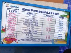 -汤山欢乐水世界