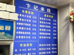 -贵州米线(童家巷店)