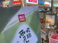 -西贝(金桥店)