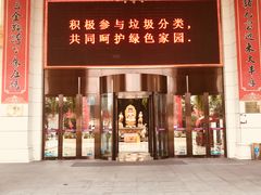 门面-天宫南铂玫瑰园酒店