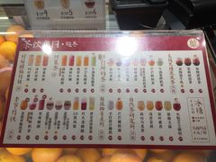 菜单-叶子与茶(苏宁广场店)