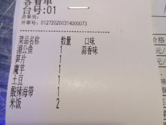-炉鱼(爱琴海购物公园店)