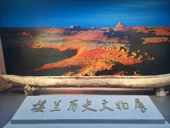 -巴音郭楞蒙古自治州博物馆