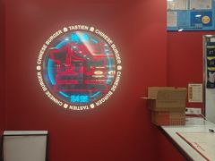 -塔斯汀中国汉堡(徐汇汇京广场店)