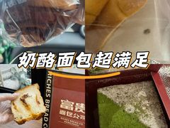 -富贵面包公司(运河店)