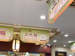 -固生堂中医连锁·推拿正骨·针灸艾灸(崇安寺分院)