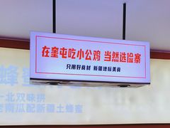 -俭寨大盘芦花土鸡·小公鸡·烧烤新疆菜(云通店)
