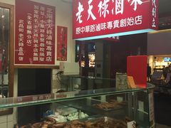 -上海老天禄