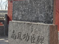 -盐池神庙