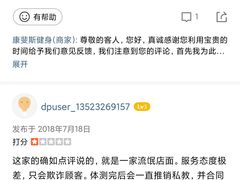 -康斐斯健身(银泰创意城店)