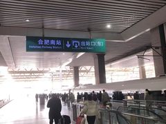 -合肥南站