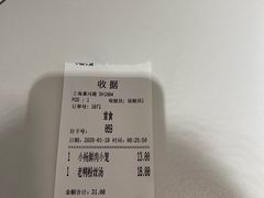 -小杨生煎(黄河路店)