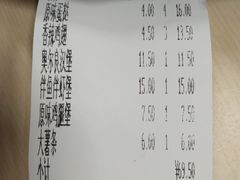 账单-清青快餐厅