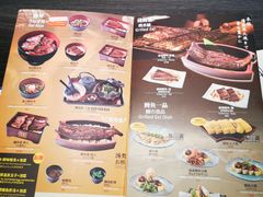 菜单-名代宇奈备长炭烧鳗鱼居酒屋