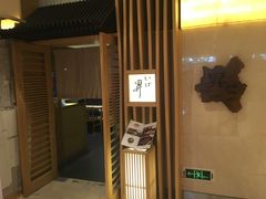 -昇鳗鱼家(浦东店)