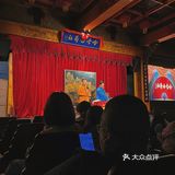 牙尖爆笑[加油] 成都哈哈曲艺社，你一定会爱上的现场相声！