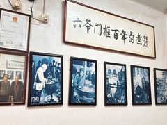 -门框胡同百年卤煮(前门店)